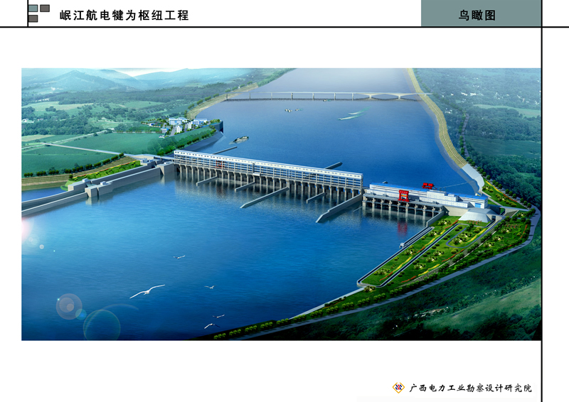 岷江航电犍为枢纽.jpg